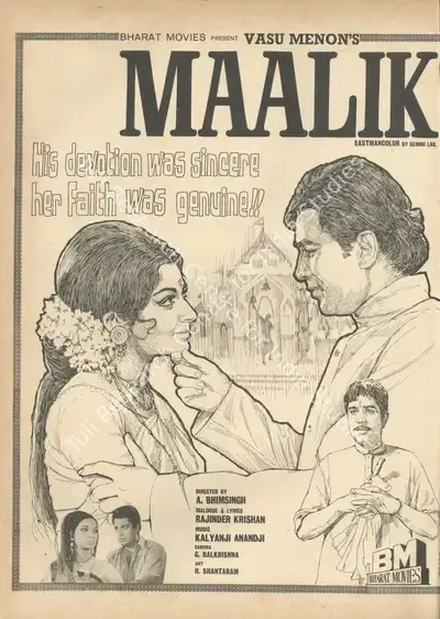 Vasu Menon (Producer), Maalik, 1972, Advertisement