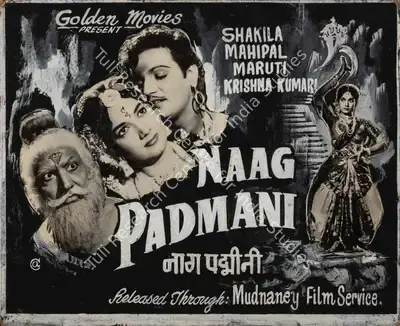 Mulk Raj Bhakhri (Producer), Naag Padmani, 1957, Showcard