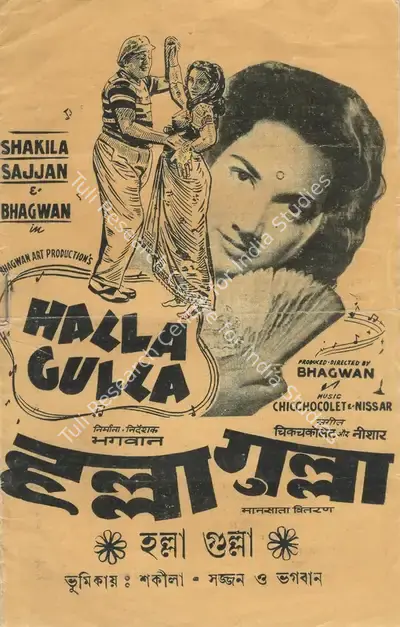 Bhagwan (Producer), Halla Gulla, 1954, Cyclostyled Lyrics Leaflet