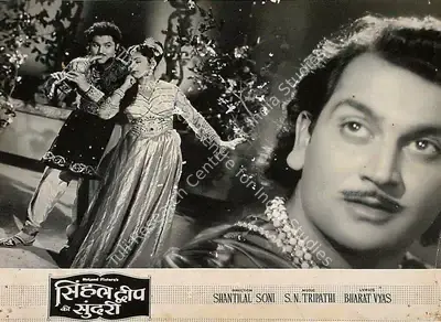 Shantilal Soni (Director), Sinhal Dweep Ki Sundari, 1960, Lobby Card