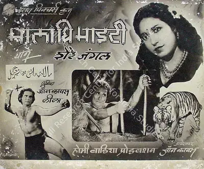 John Cavas (Director), Mala The Mighty, 1948, Lobby Card