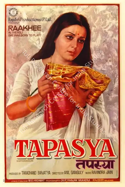 C. Mohan (Designer), Tapasya, 1975, Half Sheet Poster