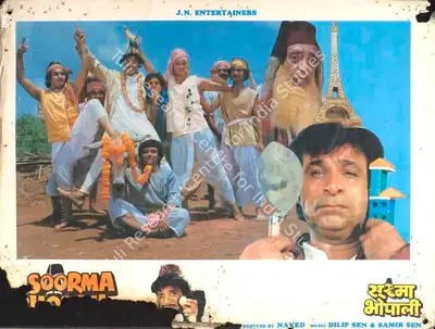 Naved (Producer), Soorma Bhopali, 1988, Lobby Card