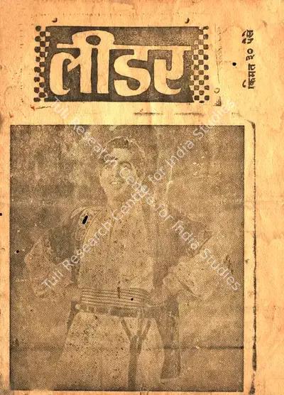 S. Mukerjee (Producer), Leader, 1964, Cyclostyled Lyrics Leaflet
