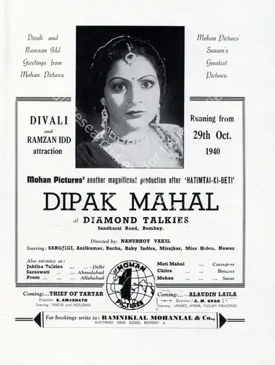 Nanubhai B. Vakil (Director), Deepak Mahal, 1940, Advertisement