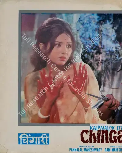 M.N. Malhotra (Cinematographer), Chingari, 1971, Lobby Card