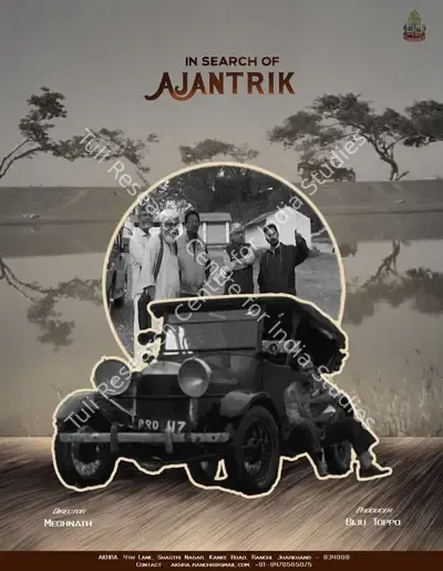 Meghnad (Director), In Search of Ajantrik, 2018 | Small Poster | CinemaEducation | 00457678