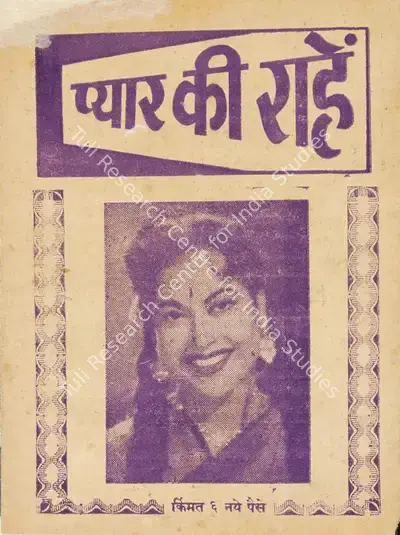 Pratap (Producer), Pyar Ki Rahen, 1959, Cyclostyled Lyrics Leaflet