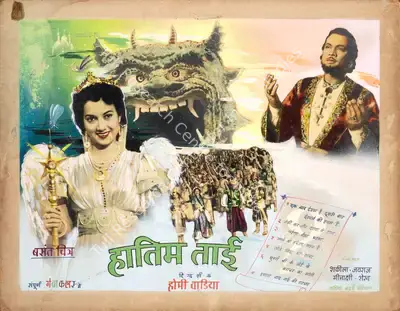 Homi Wadia (Producer), Hatim Tai, 1956, Showcard