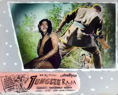 Vishwanath (Producer), Junglee Raja, 1963, Lobby Card