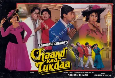 G.Shyam Kumar (Cinematographer), Chaand Kaa Tukdaa, 1994, Lobby Card