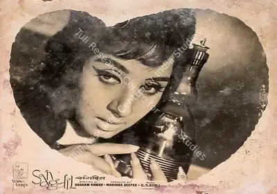 Manohar Deepak (Producer), Sangdil, 1967, Lobby Card