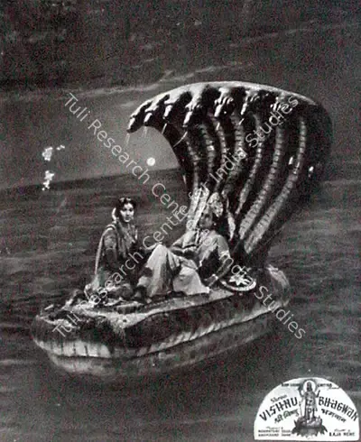 Mahipatray Shah (Producer), Shree Vishnu Bhagwan, 1951, Lobby Card