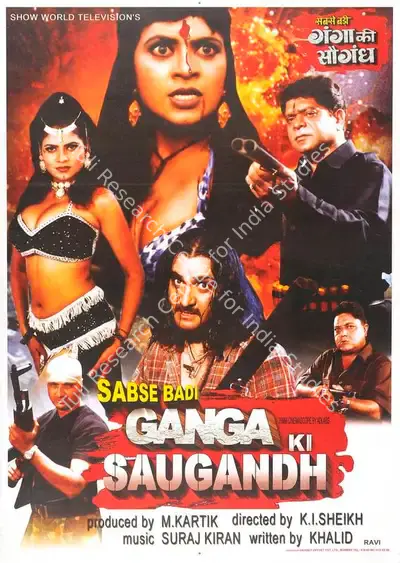 K.I. Shaikh (Director), Sabse Badi Ganga Ki Saugandh, 2003, Full Sheet Poster