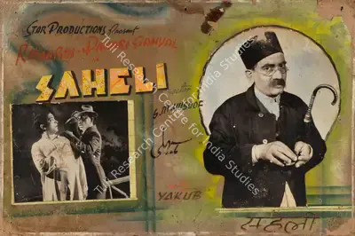 S.M. Yusuf (Director), Saheli, 1942, Showcard