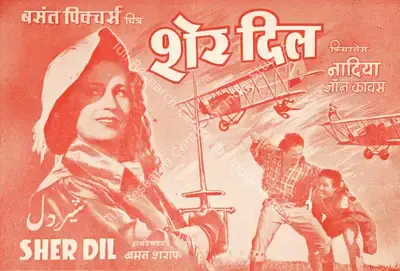 Homi Wadia (Producer), Sher Dil, 1954, Cyclostyled Lyrics Leaflet