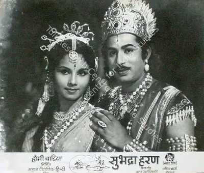 Anant Wadadeker (Cinematographer), Subhadra Haran, 1963, Lobby Card