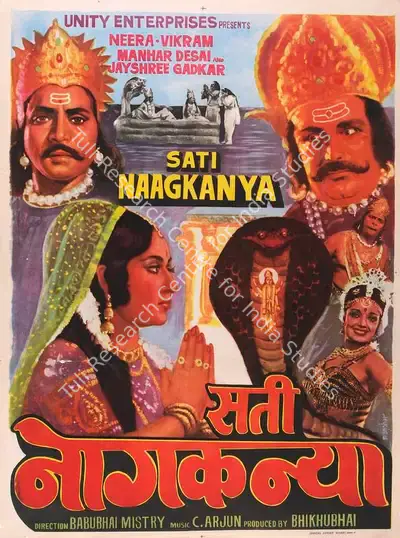 Bhikubhai Marfatia (Producer), Sati Naag Kanya, 1983, Full Sheet Poster