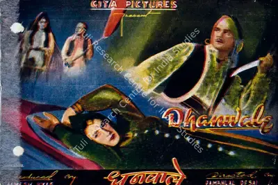 Ramesh Kumar Vyas (Producer), Dhanwale, 1948, Song-Synopsis Booklet