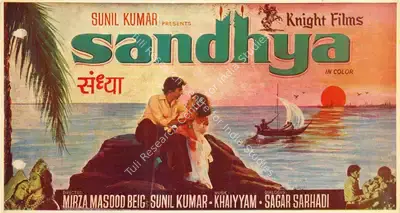 Sunil Kumar (Producer), Sandhya, 1975, Song-Synopsis Booklet
