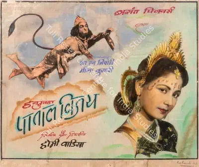 Homi Wadia (Producer), Hanuman Patal Vijay, 1951, Showcard