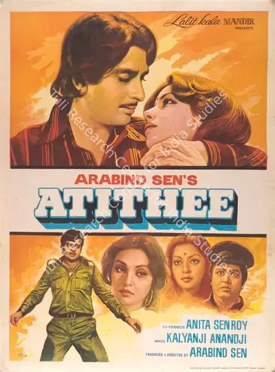 Arabind Sen (Producer), Atithee, 1978, Full Sheet Poster
