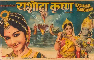 C. H. Prakash Rao (Producer), Yashoda Krishna, 1976, Lobby Card