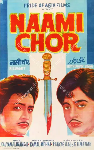 Pamart (Designer), Naami Chor, 1977, Half Sheet Poster