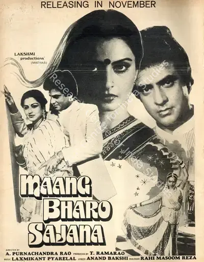 A.Purnachandra Rao (Producer), Maang Bharo Sajana, 1980, Advertisement