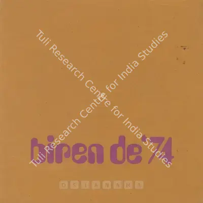 Biren De (Artist), Biren De '74, 1974, Solo Exhibition Catalogue