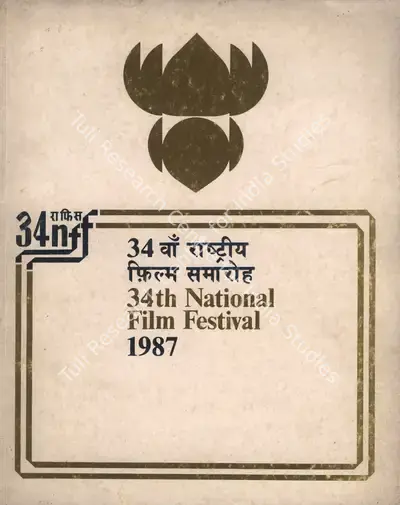 Bhisham Sahni (Chairman), National Film Awards, 1987, International Film Festival Catalogue