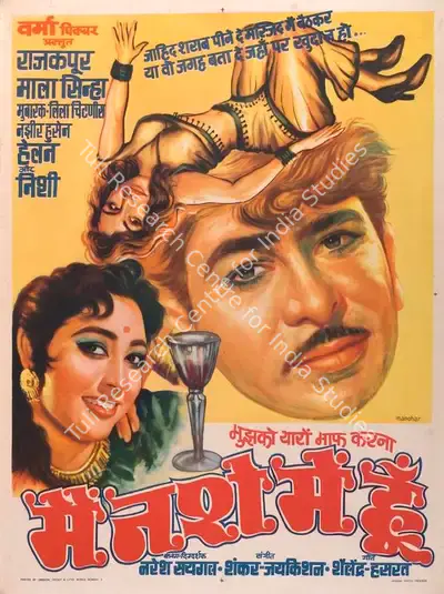 Naresh Saigal (Director), Main Nashe Men Hoon, 1959, Full Sheet Poster