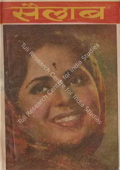 Guru Dutt (Director), Sailaab, 1956, Cyclostyled Lyrics Leaflet
