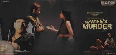 P.S. Vinod (Cinematographer), My Wifes Murder, 2005, Lobby Card