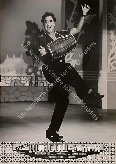 Rajinder Singh Bedi (Producer), Rungoli, 1962, Lobby Card