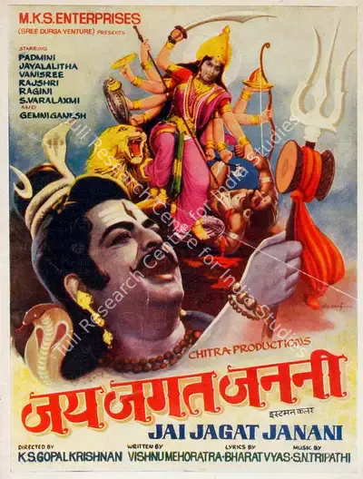 Kishore Karia (Producer), Jai Jagat Janani, 1976, Song-Synopsis Booklet