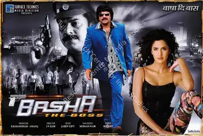 Aman J. (Producer), Basha The Boss, 2006, Lobby Card