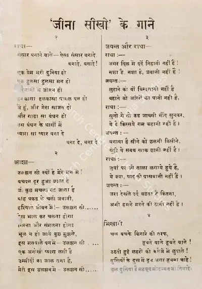 Hira Singh (Director), Jeena Seekho, 1946, Song-Synopsis Booklet
