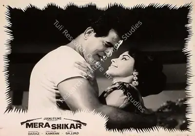 Kamran (Director), Mera Shikar, Lobby Card