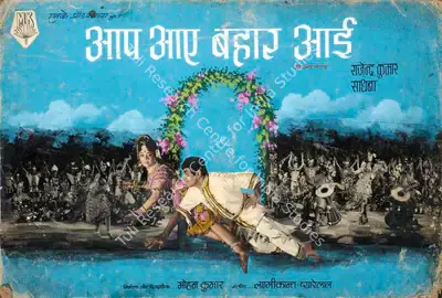 Mohan Kumar (Producer), Aap Aye Bahaar Ayee, 1971, Showcard
