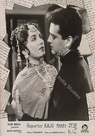 Aga Hasham (Cinematographer), Reporter Raju, 1962, Lobby Card
