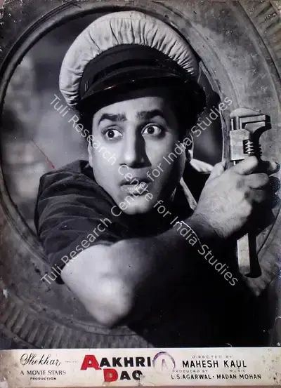 L.S. Agarwal (Producer), Aakhri Dao, 1958, Lobby Card