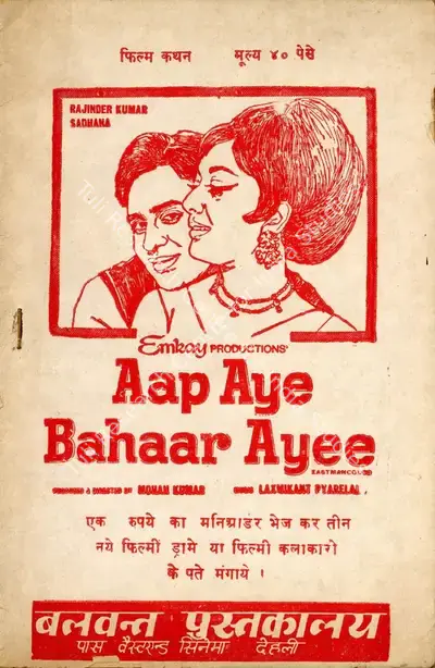Mohan Kumar (Producer), Aap Aye Bahaar Ayee, 1971, Cyclostyled Lyrics Leaflet