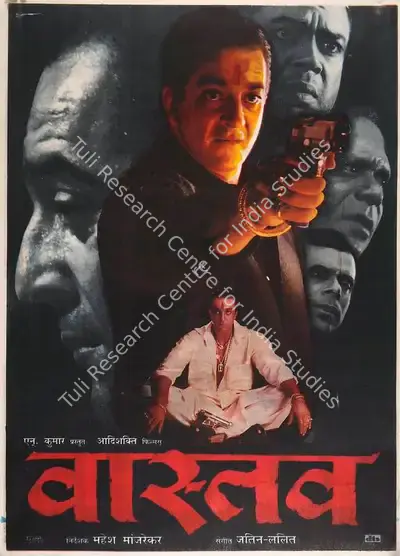 Deepak (Producer), Vaastav, 1999, Full Sheet Poster