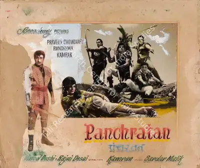 Rajni Desai (Producer), Panch Ratan, 1965, Showcard