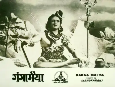 Chimanlal Trivedi (Producer), Ganga Maiya, 1955, Lobby Card