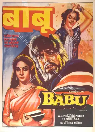 V.R. Parameswaran (Producer), Babu, 1983, Full Sheet Poster