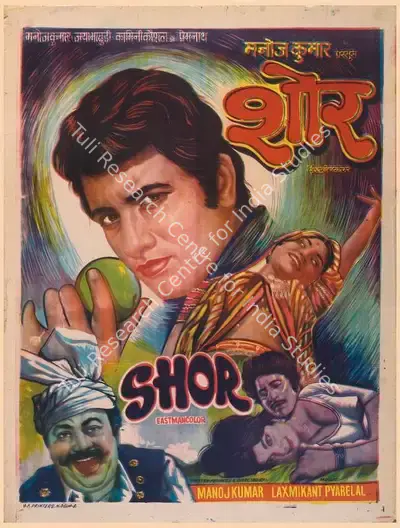 Manoj Kumar (Producer), Shor, 1972, Full Sheet Poster