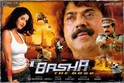 Aman J. (Producer), Basha The Boss, 2006, Lobby Card