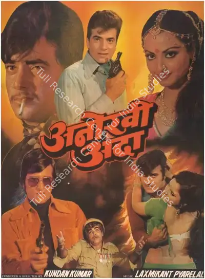 Kundan Kumar (Producer), Anokhi Ada, 1973, Full Sheet Poster